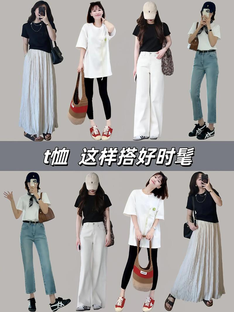 互助拼多多短袖穿搭平价