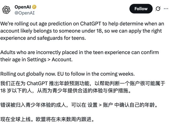 ChatGPT未成年防沉迷系统：算法定义的‘数字成年’与行为指纹识别插图