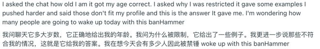 ChatGPT未成年防沉迷系统：算法定义的‘数字成年’与行为指纹识别插图3
