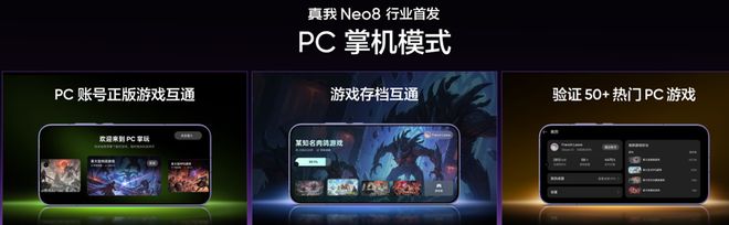真我Neo8系列发布，首发165Hz屏等亮点多，价格售后也有新变化插图7