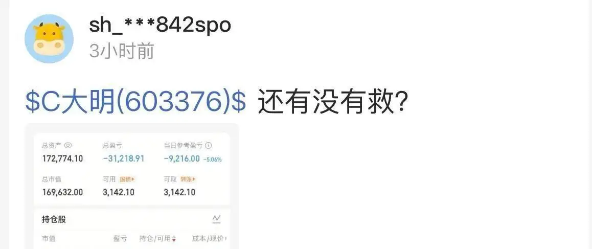 新股第一天交易规则