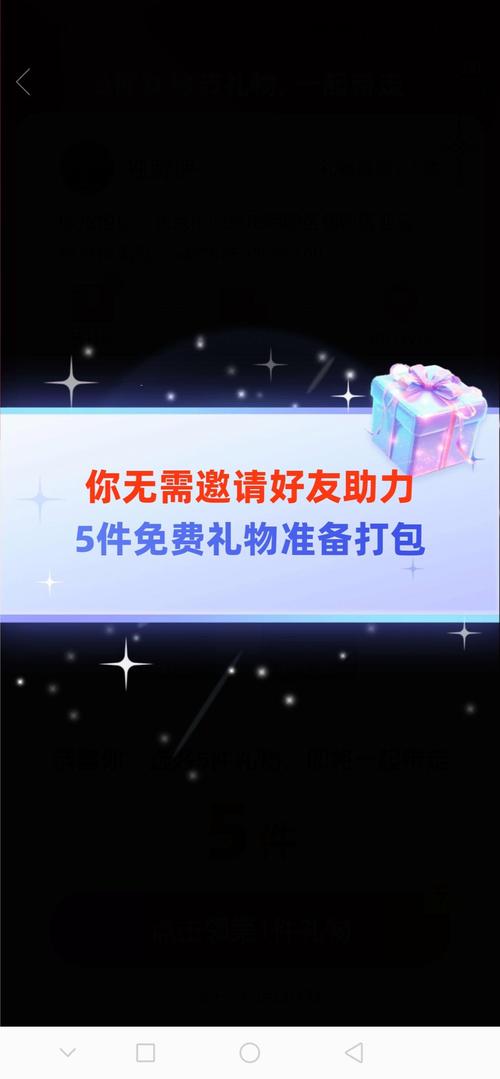 拼多多正在砍价怎么使用道具助力