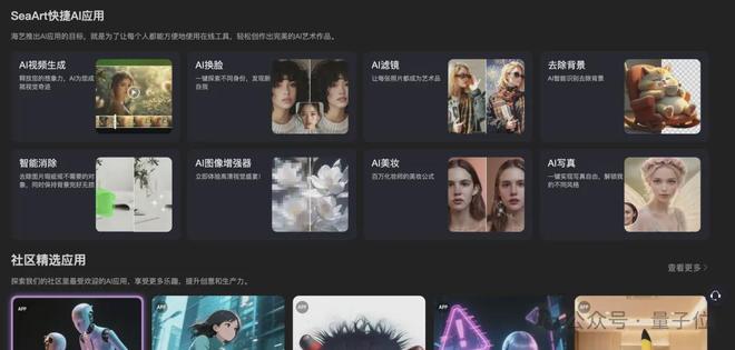 全球第一AI创作社区易主，SeaArt 2.0实测：如何让创意一步到位？插图1