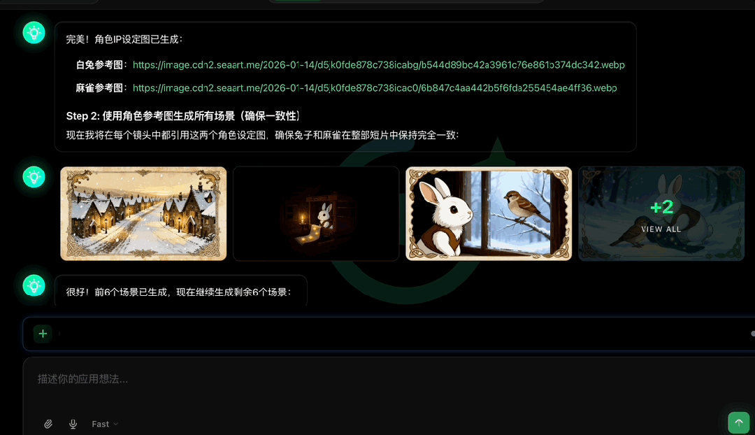 全球第一AI创作社区易主，SeaArt 2.0实测：如何让创意一步到位？插图12