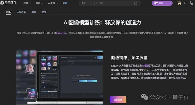 全球第一AI创作社区易主，SeaArt 2.0实测：如何让创意一步到位？插图2
