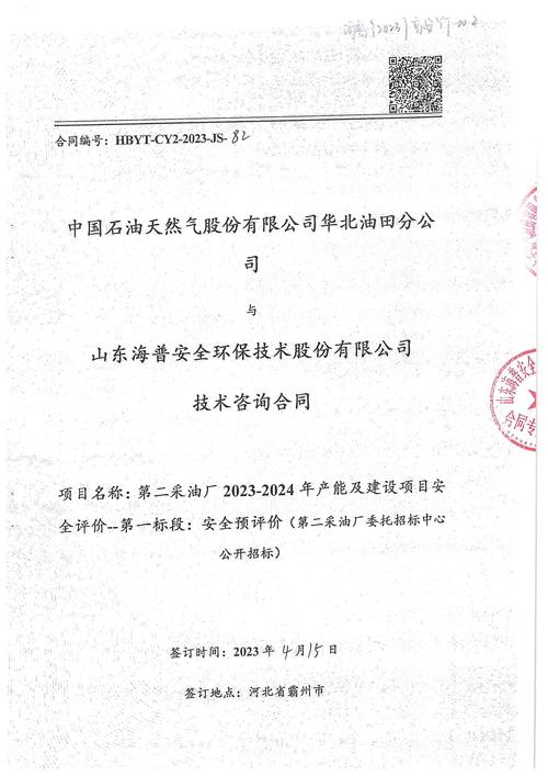 中国石油三家公司获‘含氢储气库安全保障’专利，信息全览插图1