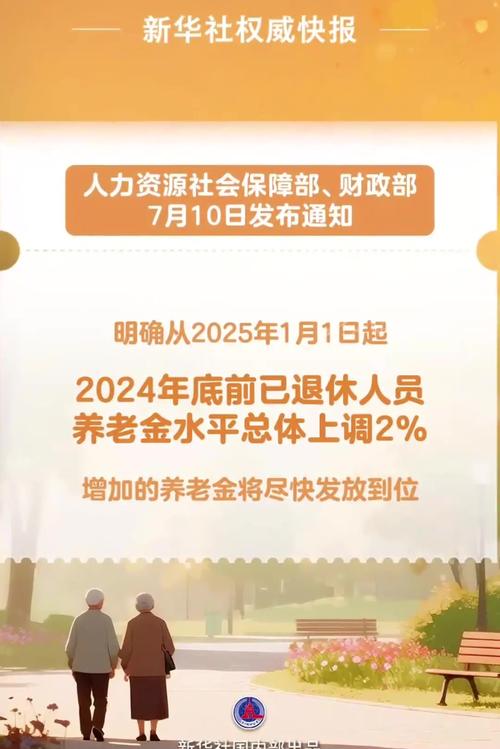 2026年财政政策更积极，保障民生促消费，养老金调整有望插图1