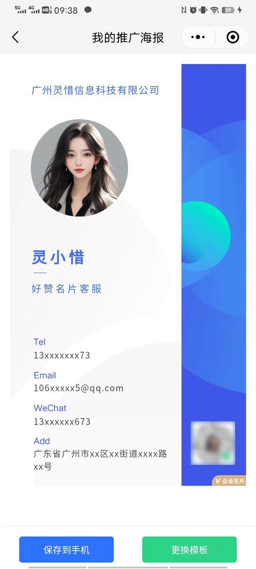 名片赞助手破解版