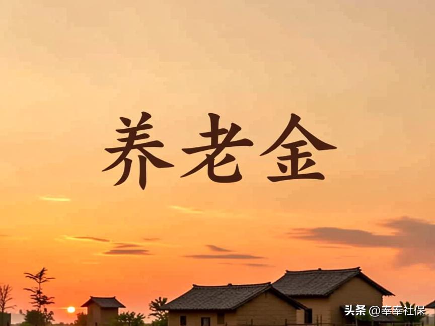 2026 年 1 月金昌城乡居民基础养老金上调，高龄老人受益插图2