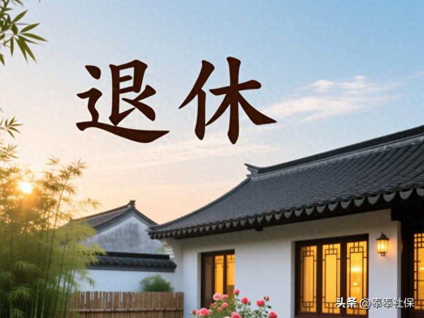 退休朋友注意！这些地方春节有过节费，养老金发放时间也有变化插图