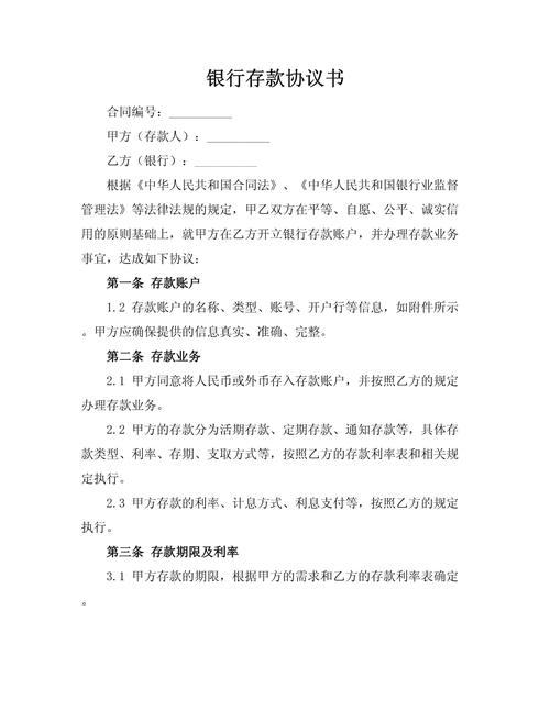 协议存款是理财产品吗