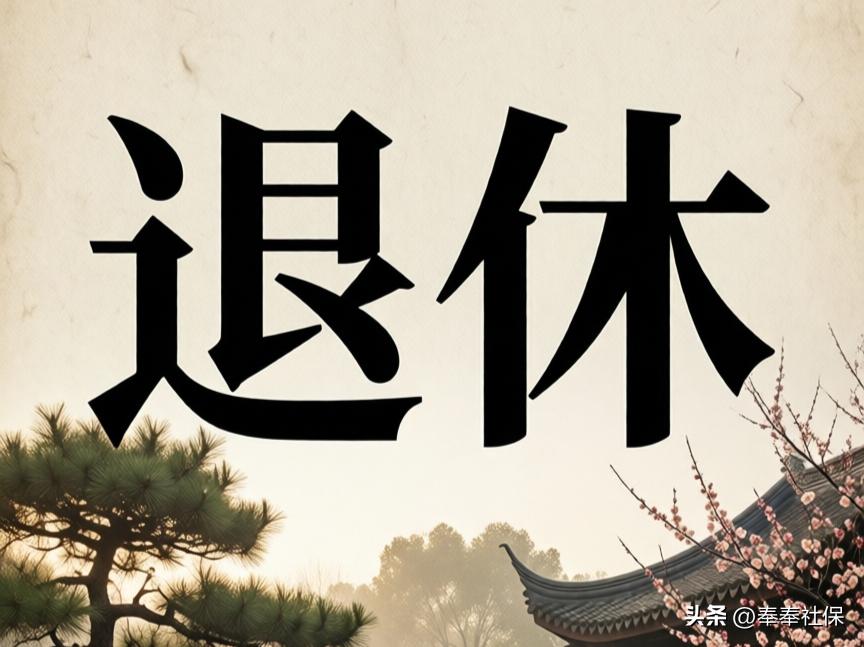 江苏2026年退休，工龄30年，不同缴费档次养老金能领多少？插图2