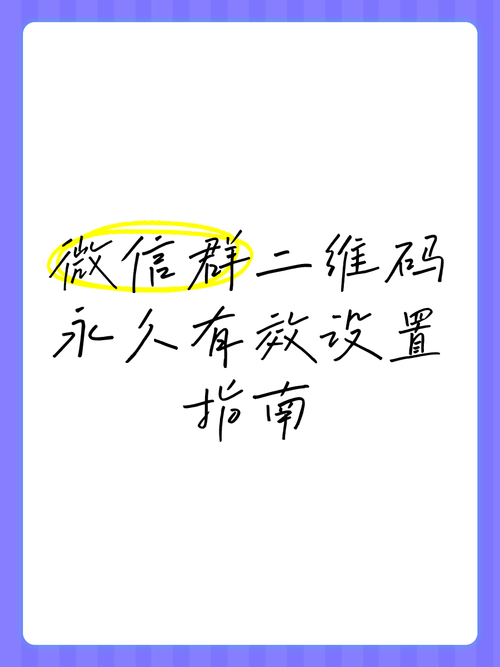 2023微信二维码免费加群
