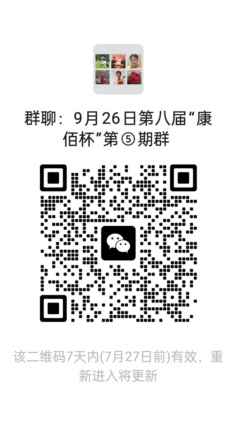 2023微信二维码免费加群