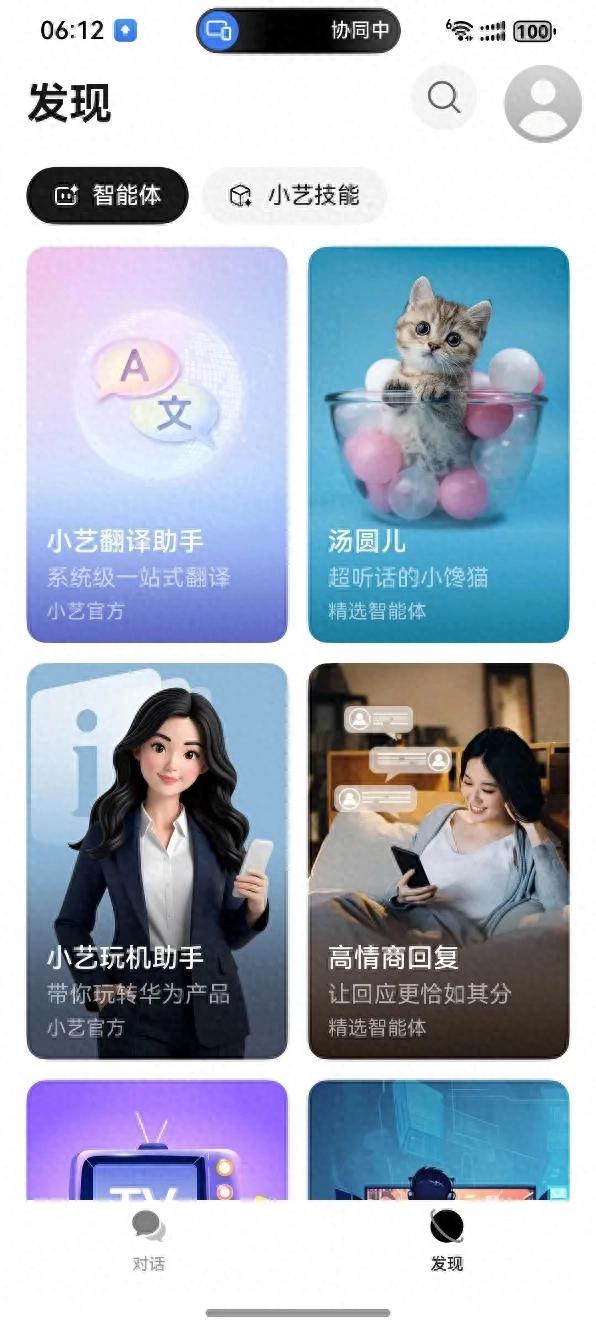 翻译需求不用愁，华为Pura 70的小艺翻译助手Agent超好用插图