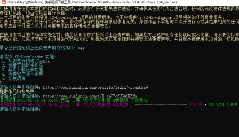 快手电脑版网页版