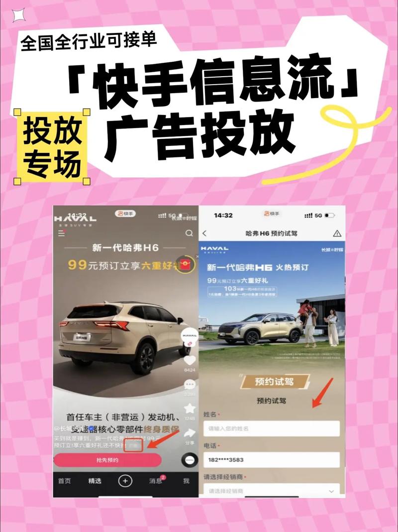 快手自助平台业务下单