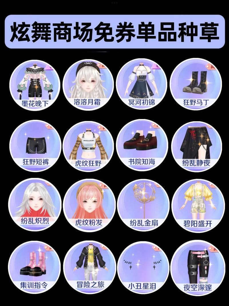 qq会员炫舞礼包领取