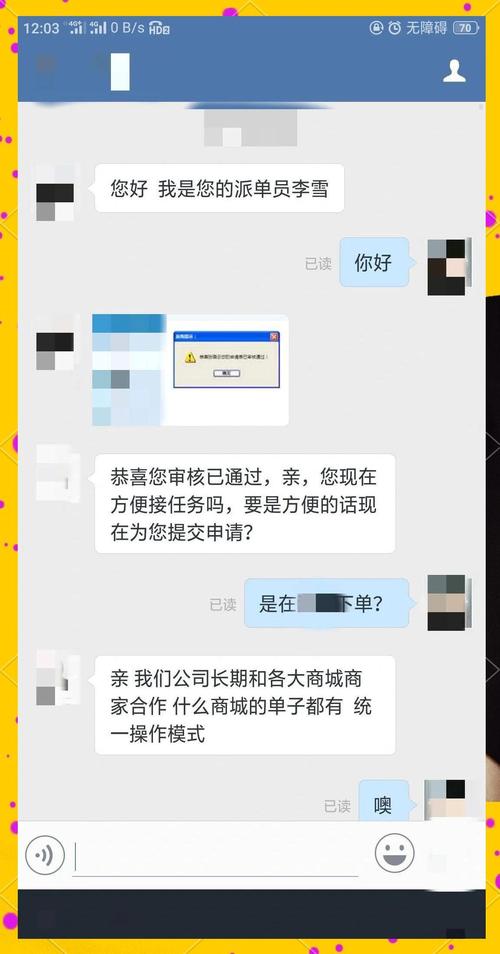 qq代网站刷业务免费