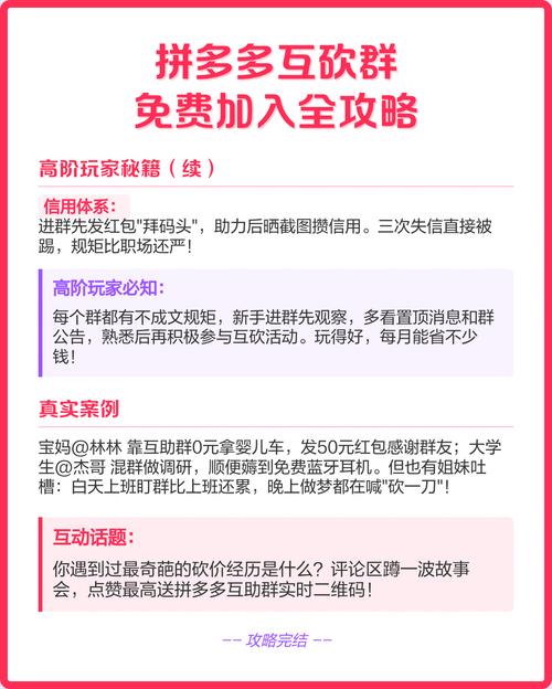 微信怎么加拼多多砍价群