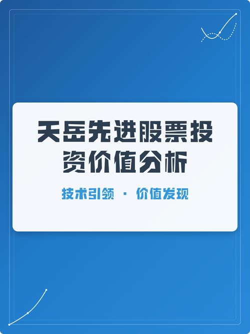 天岳先进2025年业绩预告：营收净利润双降原因解析插图
