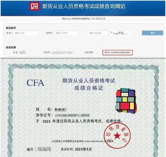 期货从业资格证报名