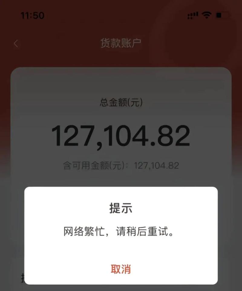 拼多多提现怎么卡bug