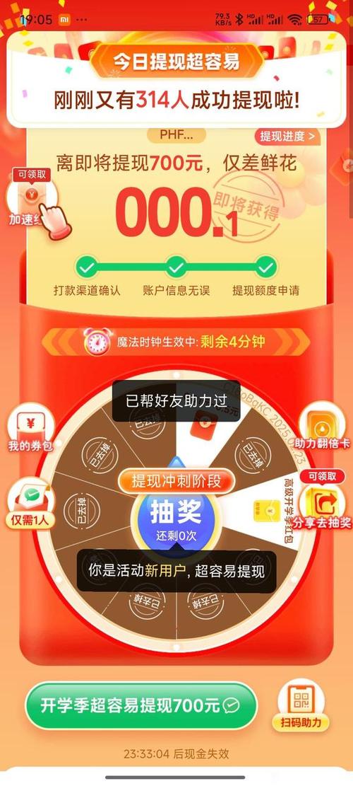 拼多多领300元需要多少人助力