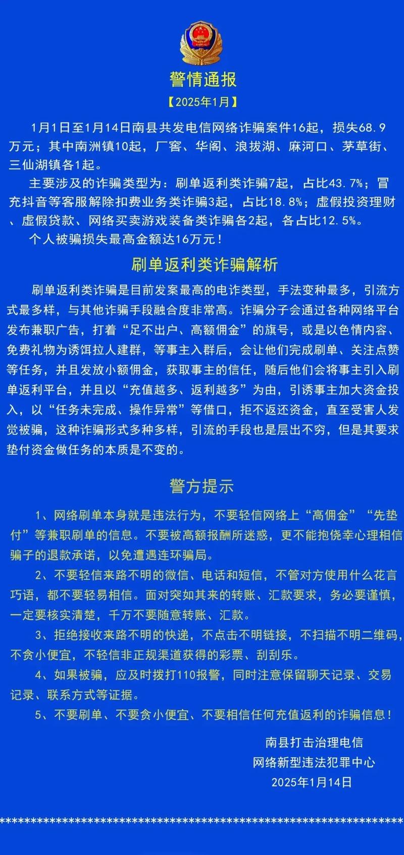 2026电信刷钻代码