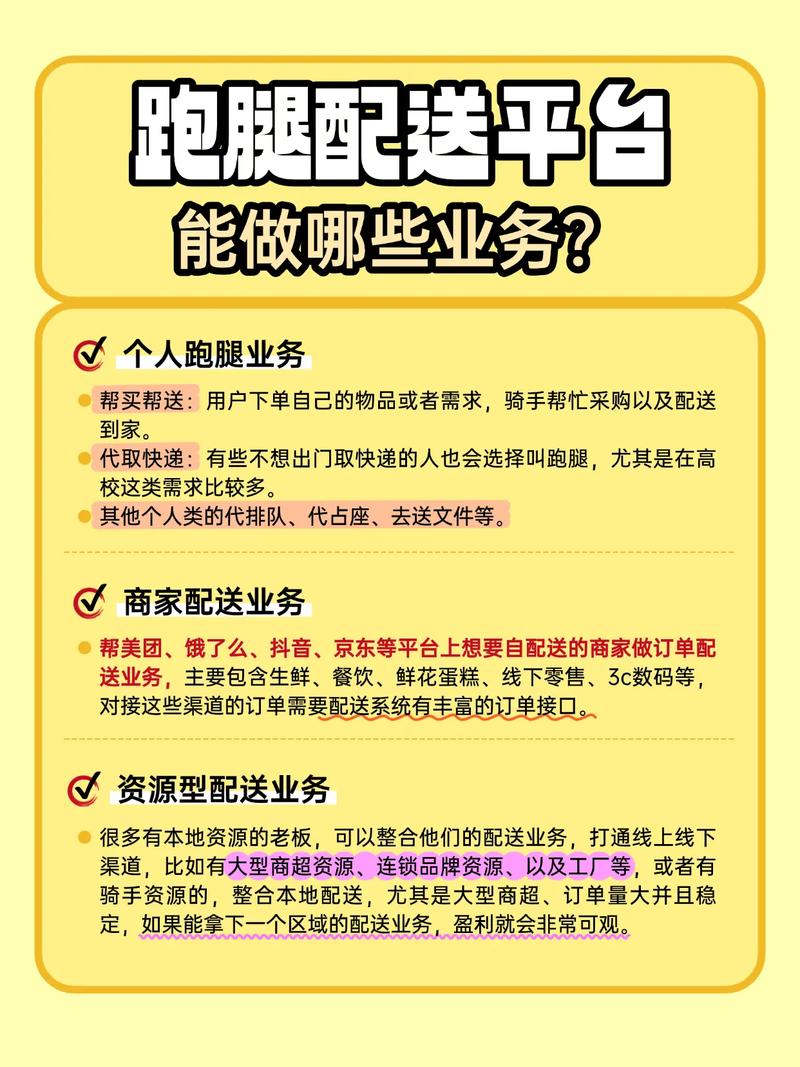 帮人助力的平台