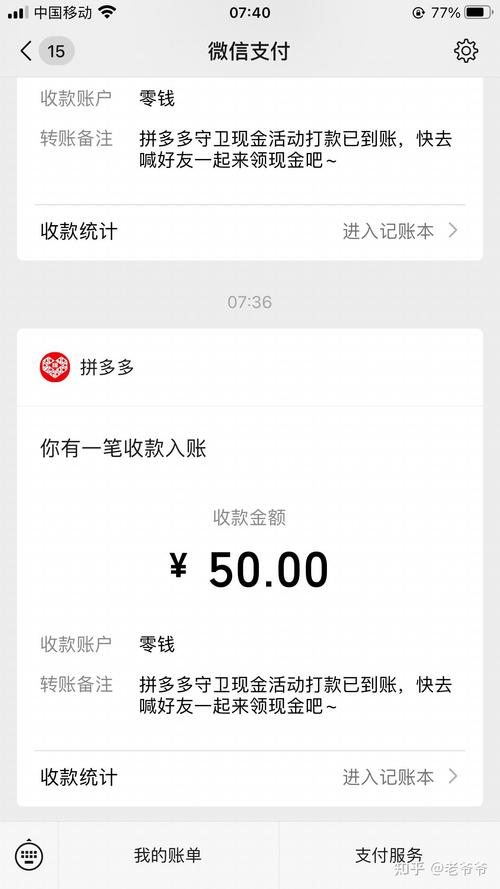 拼多多50元提现