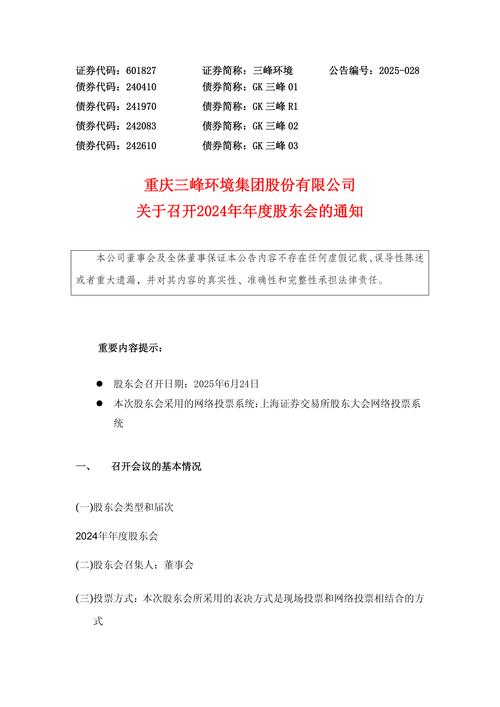 苏州松木物业管理有限公司成立，经营范围与股东情况全知晓插图