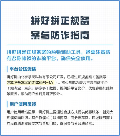 拼多多安全下载免费