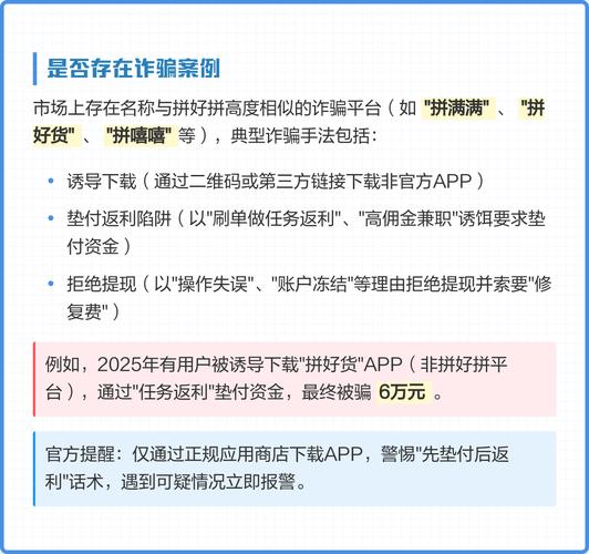 拼多多安全下载免费