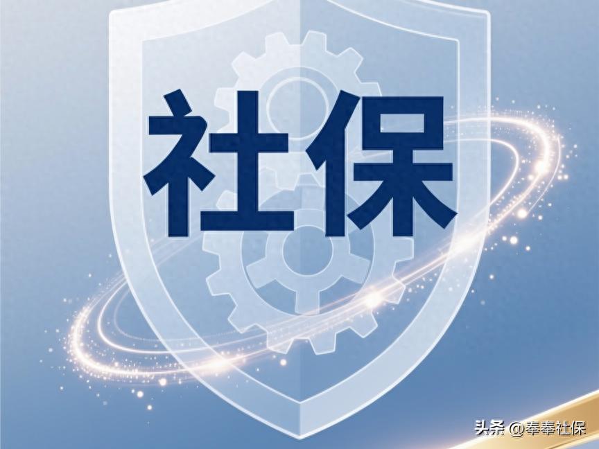 社保卡丢了别慌！挂失补办流程、所需材料、办理地点全知道插图