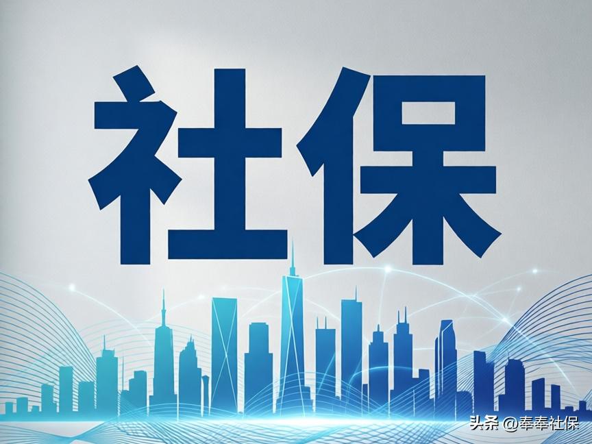社保卡丢了别慌！挂失补办流程、所需材料、办理地点全知道插图4