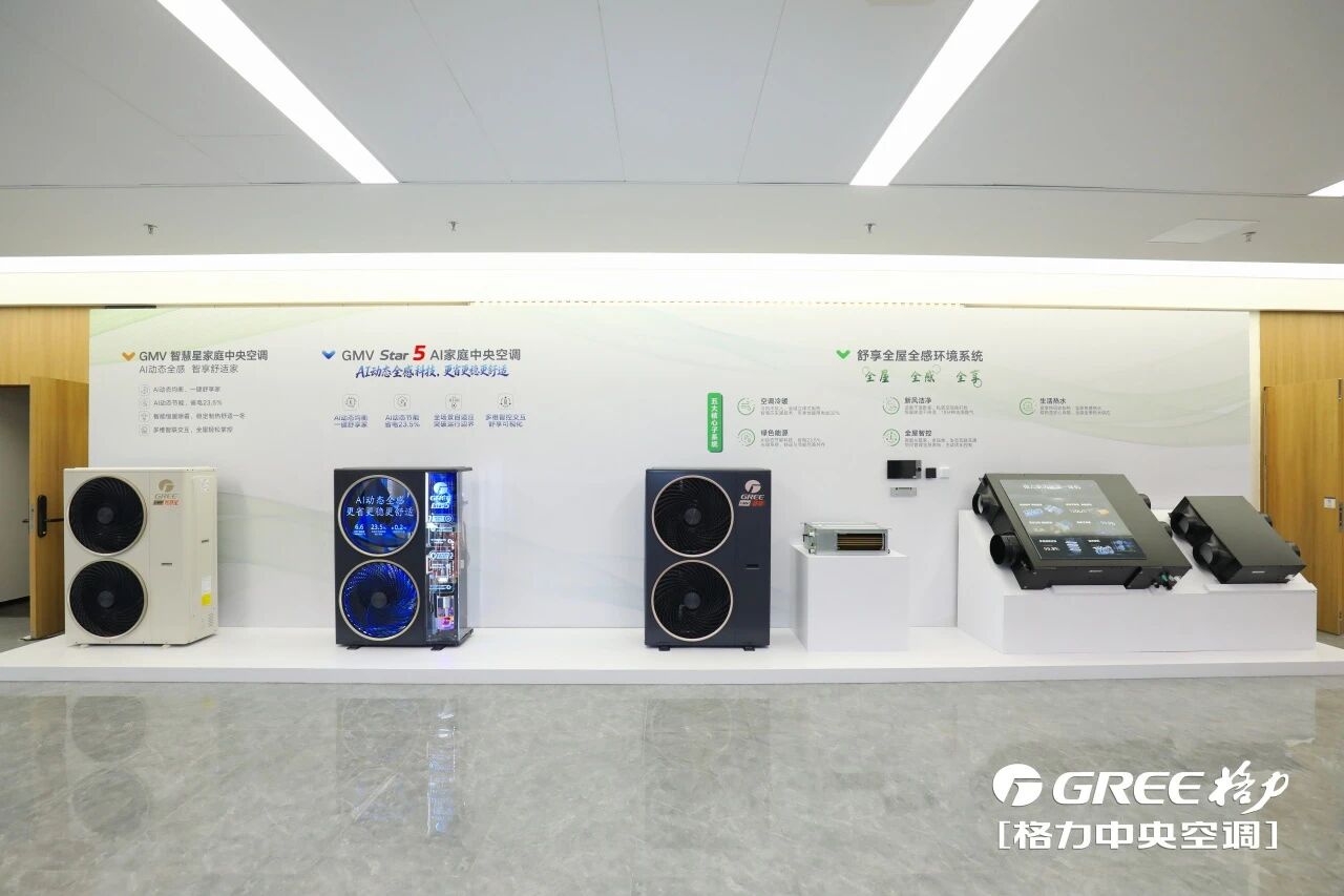2026格力新品Star5 AI家庭中央空调，性能超强悍插图2