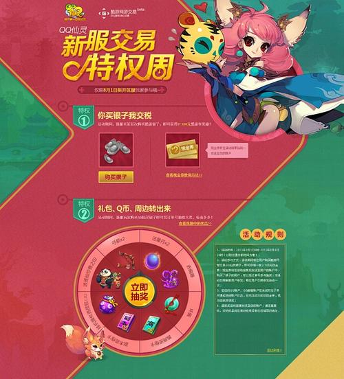 qq仙灵心悦会员