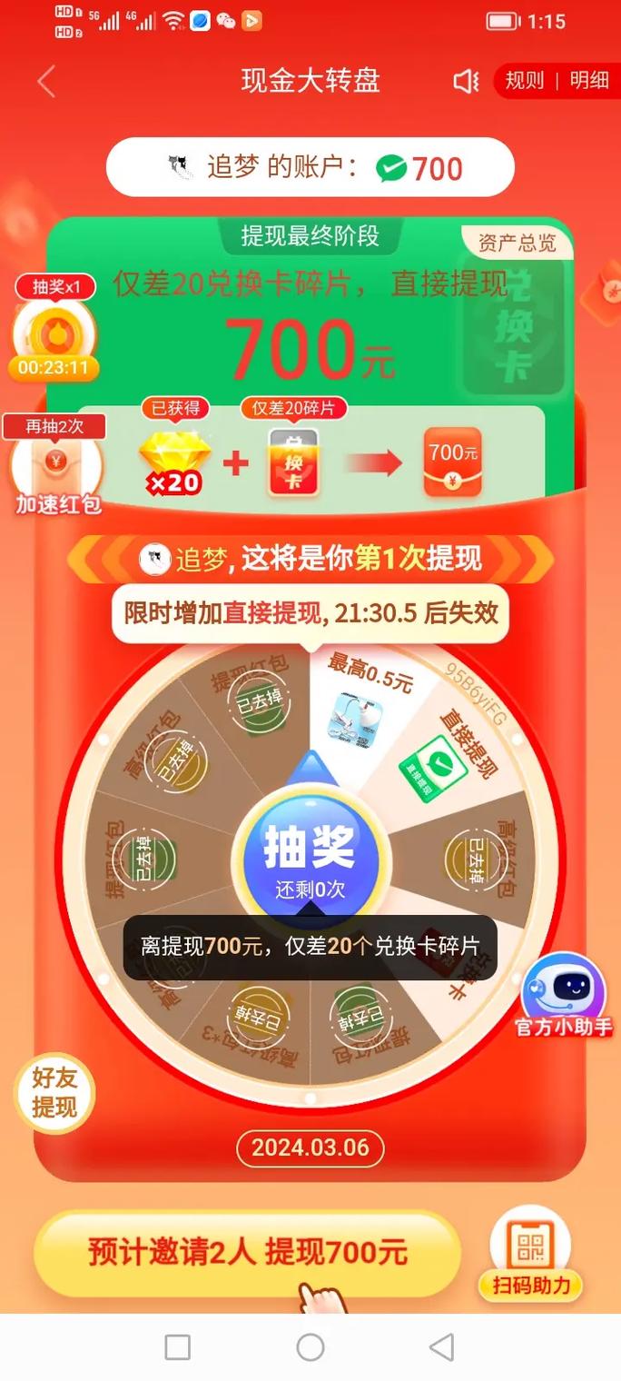 拼多多砍价时怎么让好友帮忙助力