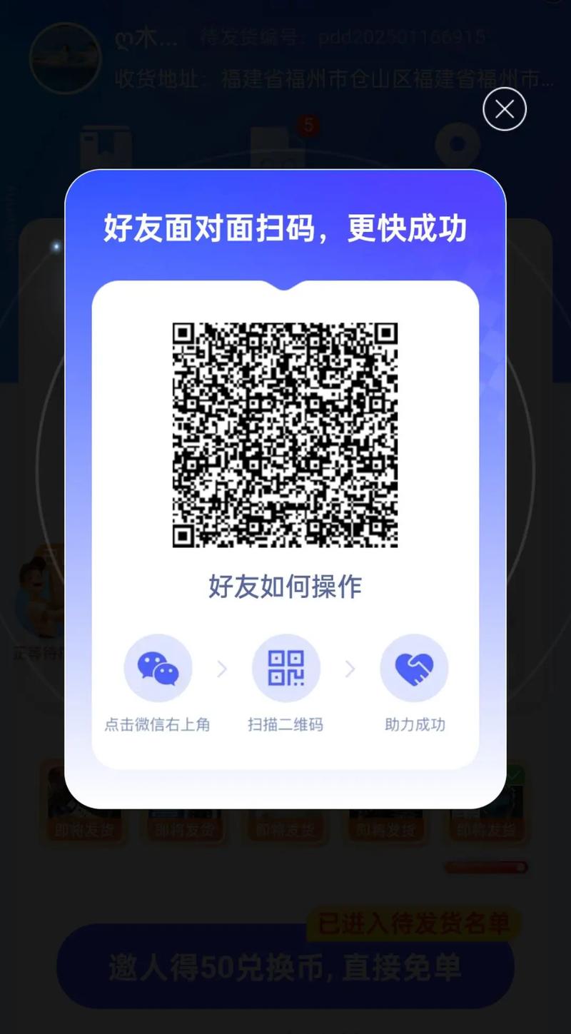 拼多多砍价时怎么让好友帮忙助力