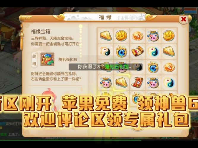 梦幻西游qq会员特权礼包