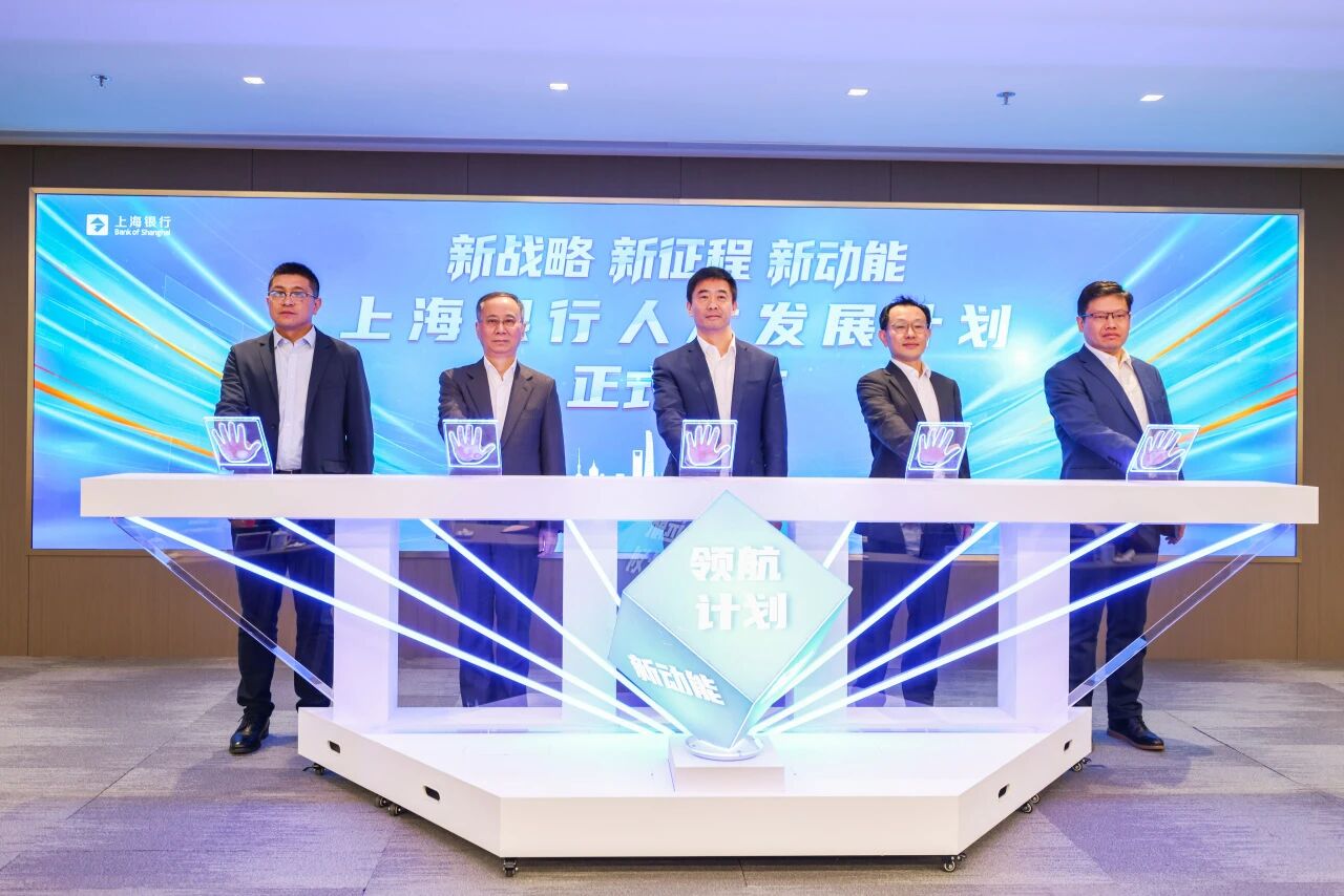 1月30至31日上海银行召开人才工作会议，聚焦人才谋发展插图