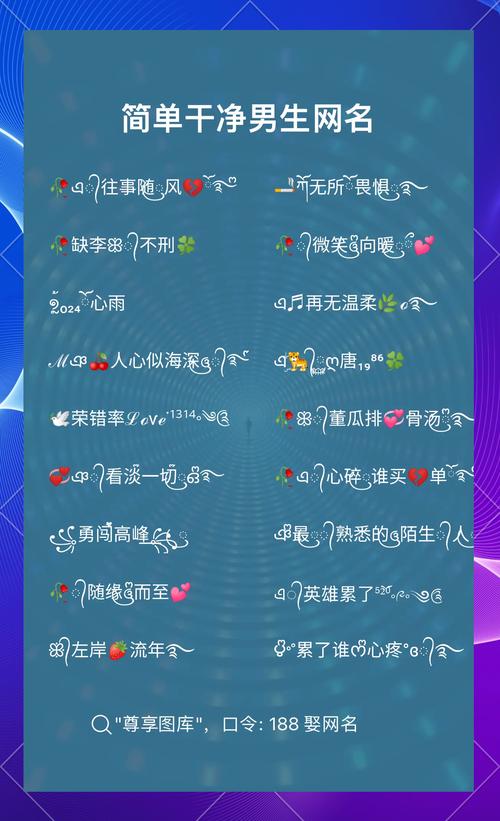 成熟网名男人味