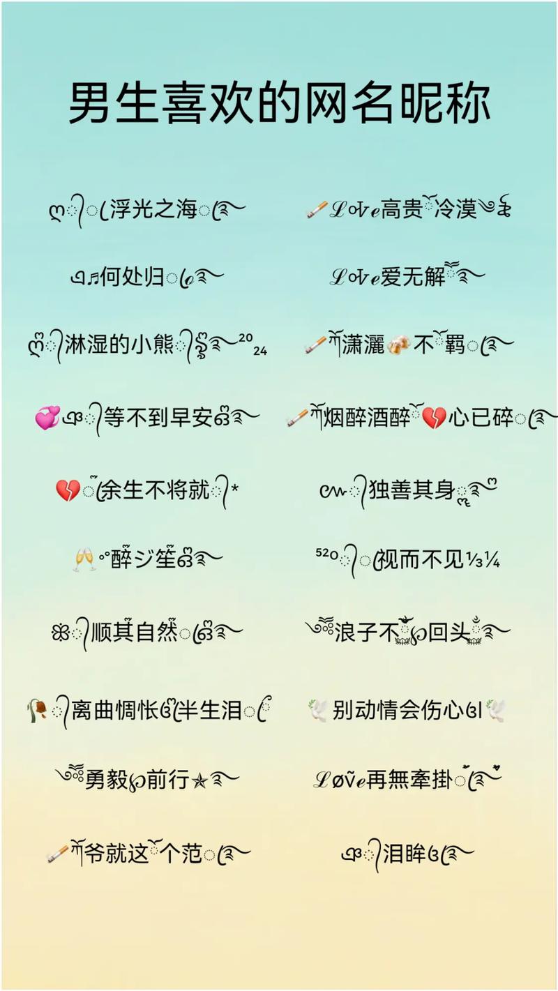 成熟网名男人味