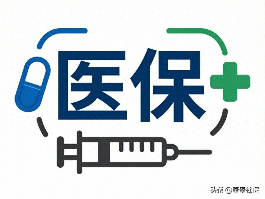 办理医保退休，总工龄长为啥还需补缴费用？原因在这儿插图