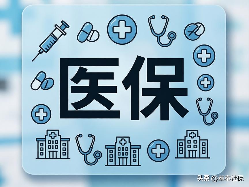 办理医保退休，总工龄长为啥还需补缴费用？原因在这儿插图2