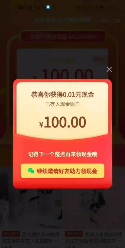 拼多多助力100互助
