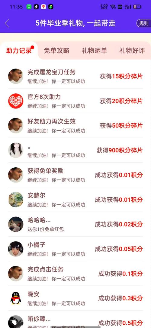 拼多多助力100元互助真的