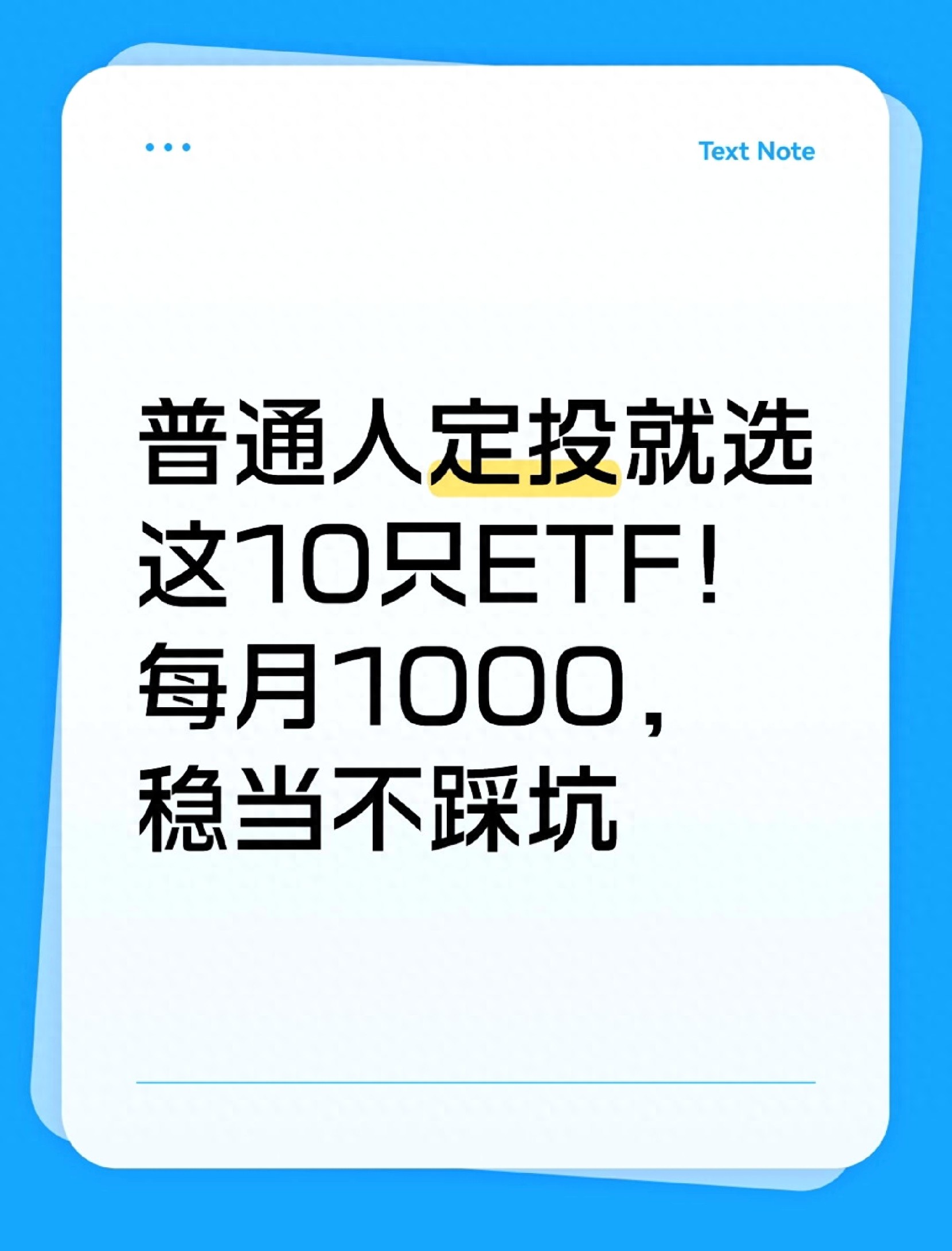 场内指数基金etf一览表