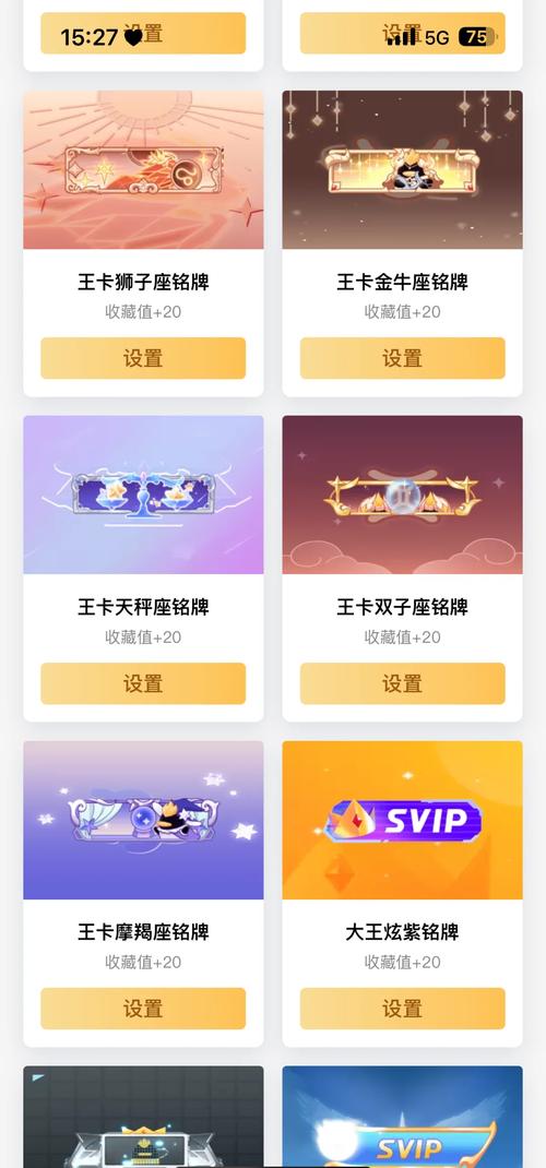 qq会员体验卡红名吗